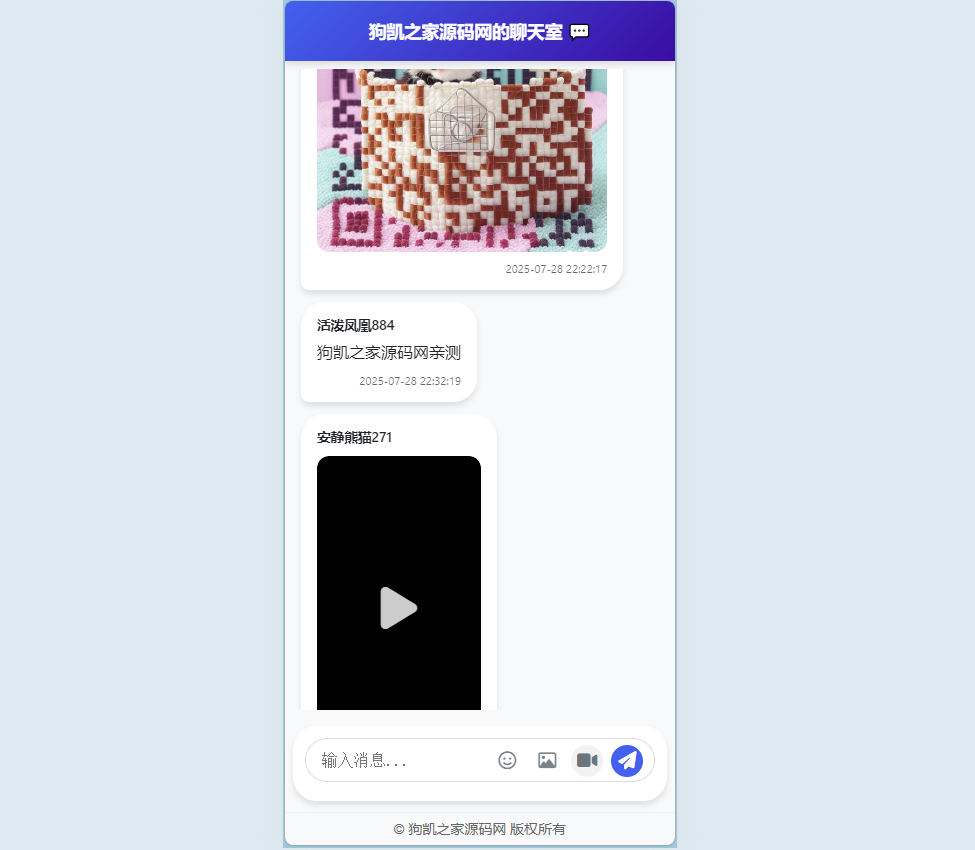 PHP简约在线聊天室,无需数据库