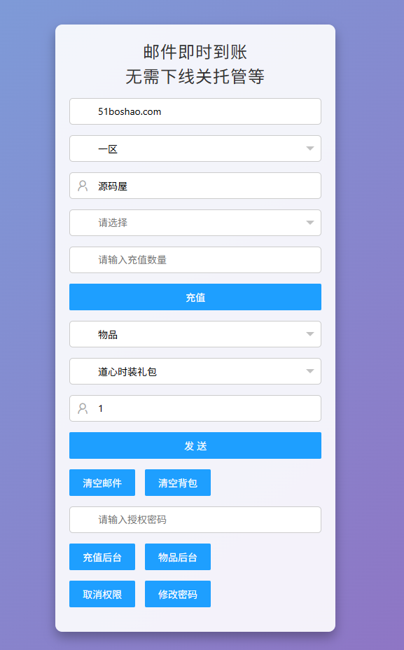 经典回合手游【某道-八周年精修版】最新整理Win+Linux手工服务端+插件+安卓苹果双端+GM授权后台+CDK后台+详细搭建教程