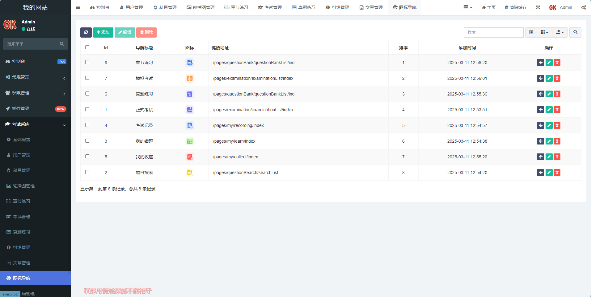 企业培训考试系统源码php答题考试、题库、错题、练习考试等功能