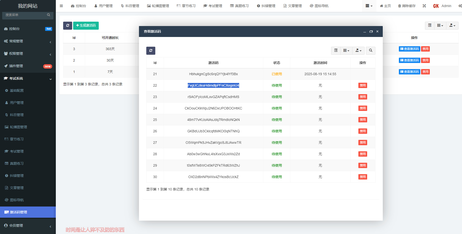 企业培训考试系统源码php答题考试、题库、错题、练习考试等功能