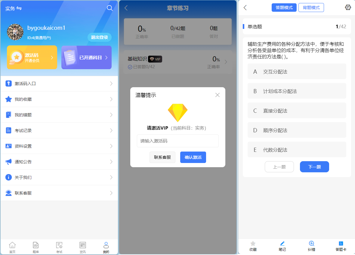 企业培训考试系统源码php答题考试、题库、错题、练习考试等功能