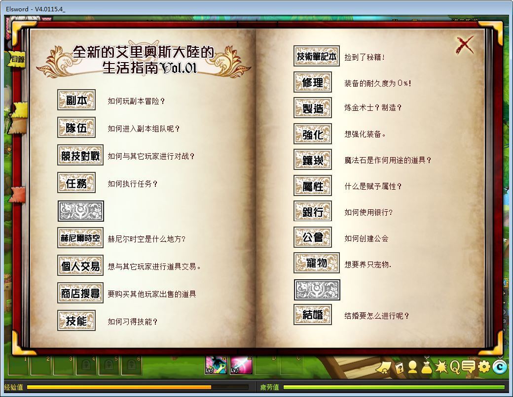 3D横版格斗端游【艾尔之光】2025最新整理WIN系服务端+GM工具+网页注册+PC客户端+教程【站长亲测】