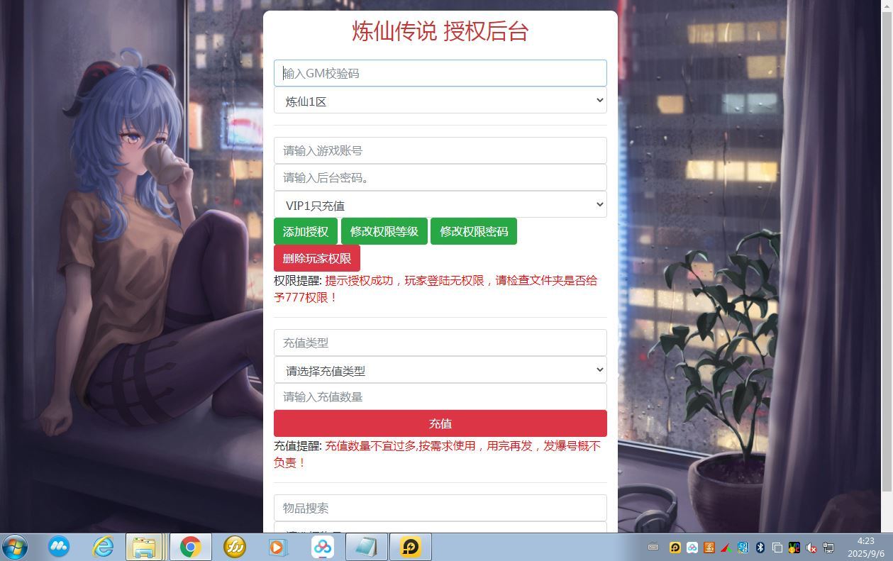 卡牌回合手游【炼仙传说】2025最新整理Win系服务端+GM后台+教程【站长亲测】