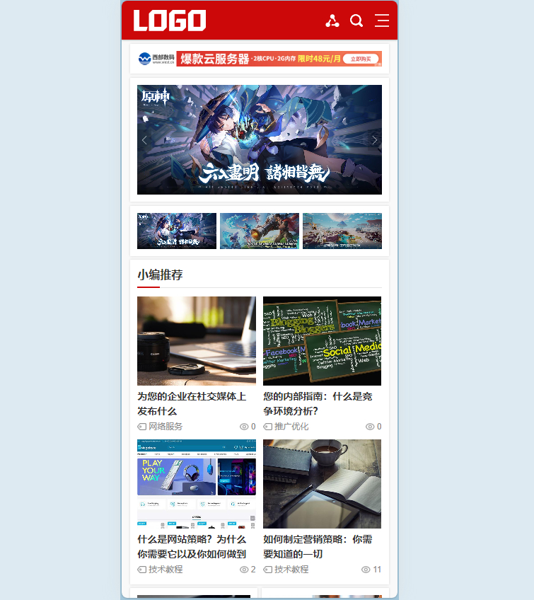 (自适应手机端)seo博客网站模板 新闻资讯网站源码下载