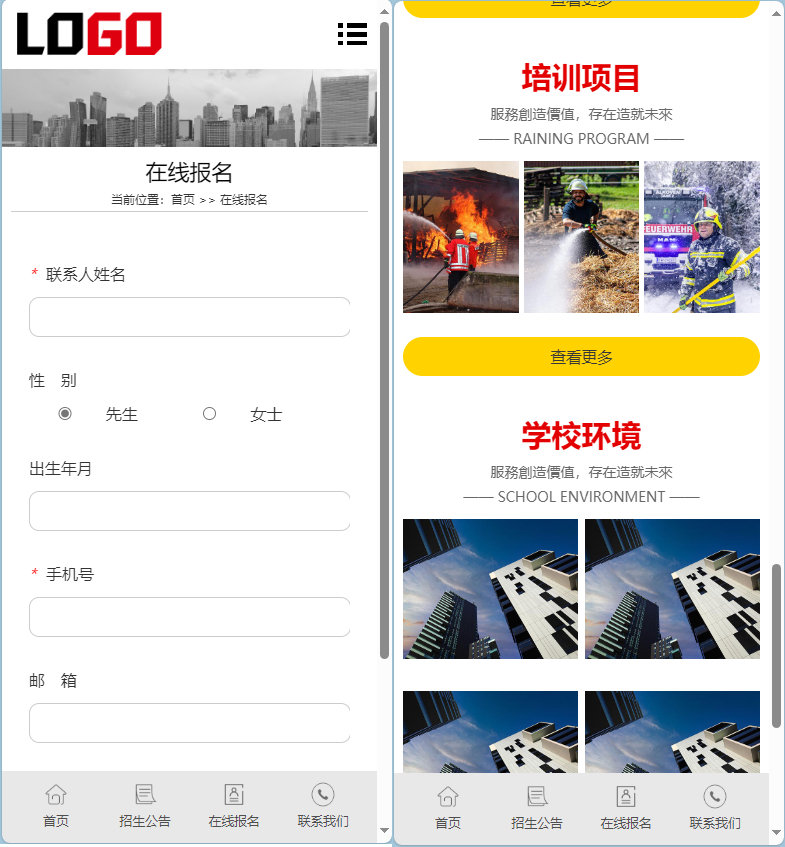 (PC+WAP)消防培训学校网站模板 培训机构网站源码下载