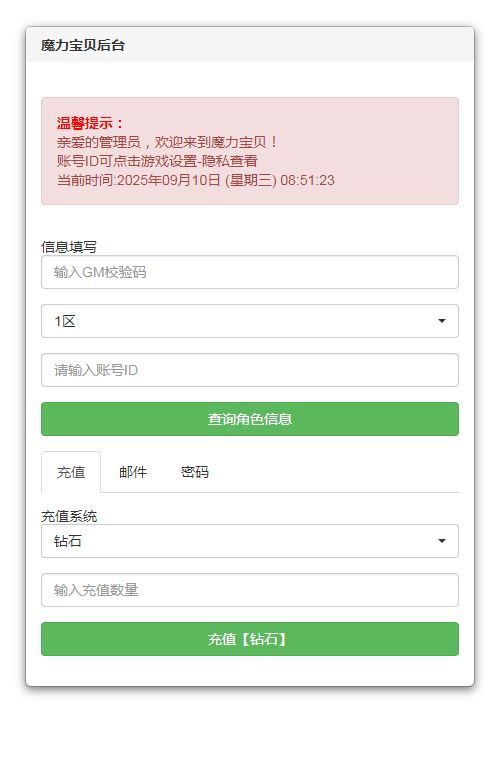 三网H5游戏【复古魔力归来H5高爆第二季】2025最新整理单机一键即玩镜像端+Linux手工服务端+管理后台+GM后台+教程【站长亲测】