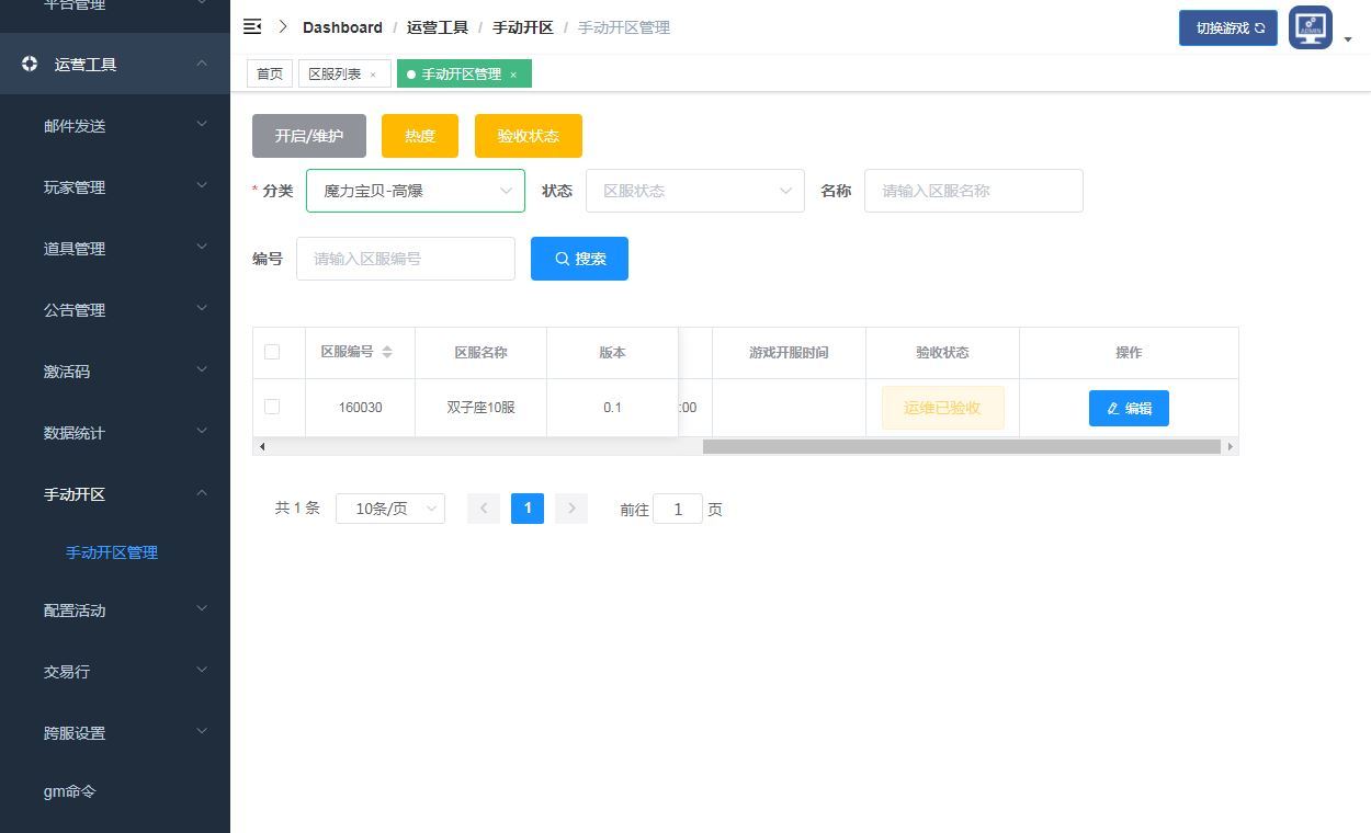 三网H5游戏【复古魔力归来H5高爆第二季】2025最新整理单机一键即玩镜像端+Linux手工服务端+管理后台+GM后台+教程【站长亲测】