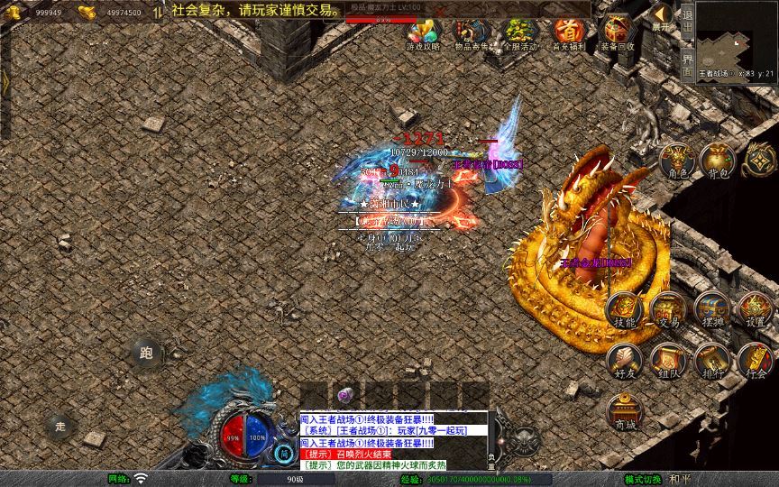 XO三端引擎传奇手游【1.80潇湘合击靓装版】2025整理复古服务端+梦幻国度+幽灵山谷+巅峰之城+勇者殿堂【站长亲测】