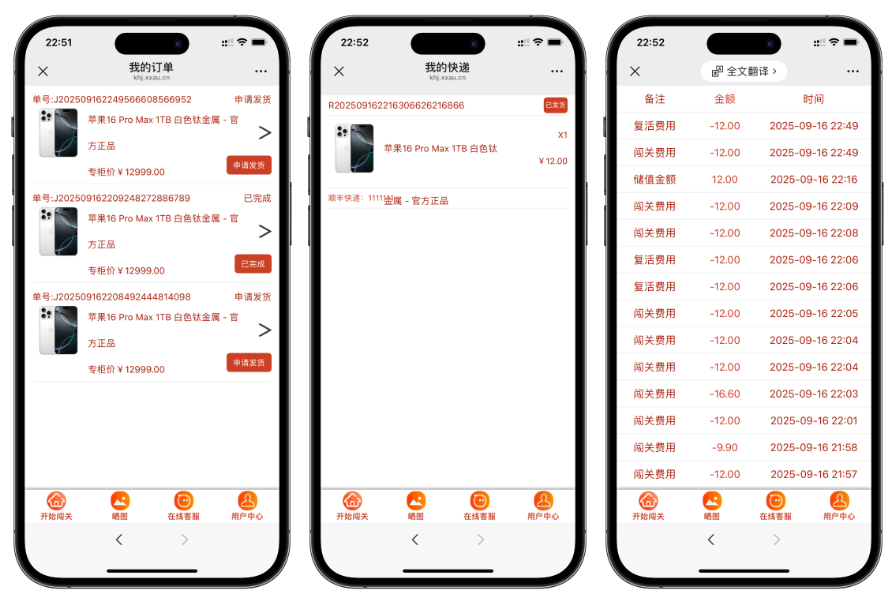 最新抖音口红机防篡改版本源码