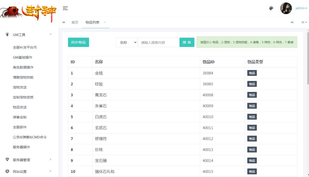 MT3换皮梦幻【碎梦苍穹挂机尊享版】2025最新整理单机一键即玩镜像服务端+Linux手工服务端+源码+新版管理后台+详细搭建教程【站长亲测】