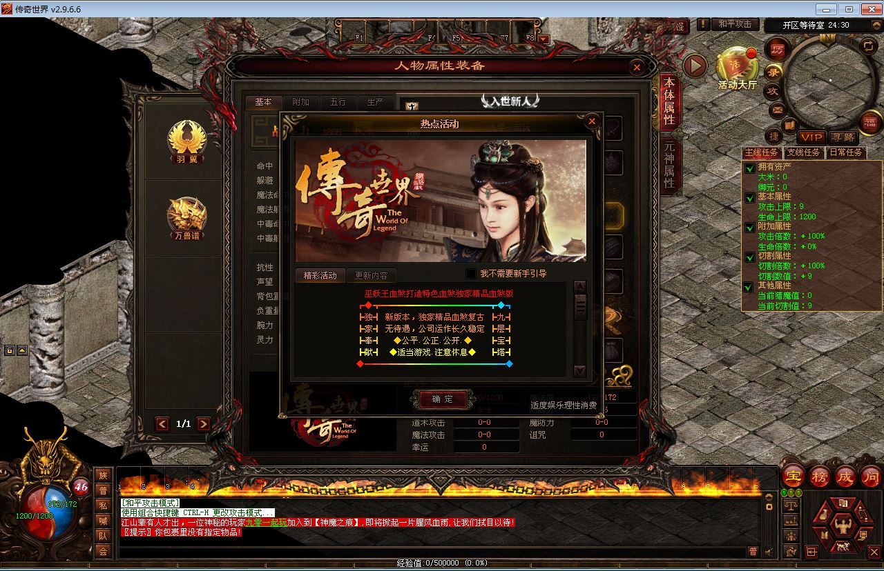 星河引擎传世端游【悍刀行双职业】最新整理Win系服务端+彩虹登陆器+客户端+教程【站长亲测】