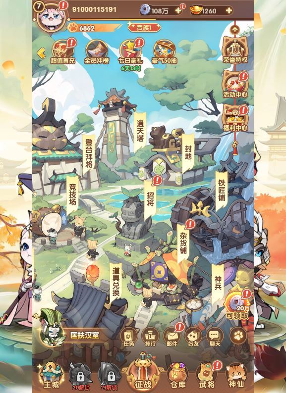 三网H5游戏【三国猫H5代金券内购多区跨服第二版】2025最新整理单机一键即玩镜像端+Linux手工服务端+管理后台+教程【站长亲测】