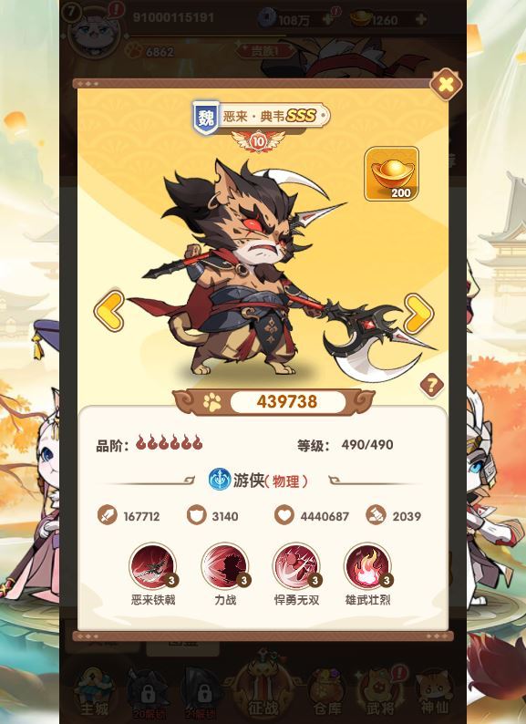 三网H5游戏【三国猫H5代金券内购多区跨服第二版】2025最新整理单机一键即玩镜像端+Linux手工服务端+管理后台+教程【站长亲测】