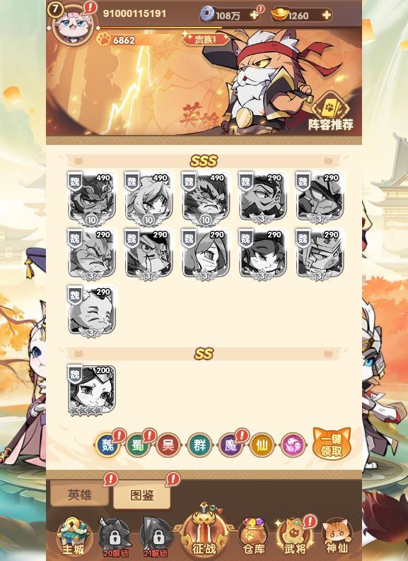 三网H5游戏【三国猫H5代金券内购多区跨服第二版】2025最新整理单机一键即玩镜像端+Linux手工服务端+管理后台+教程【站长亲测】