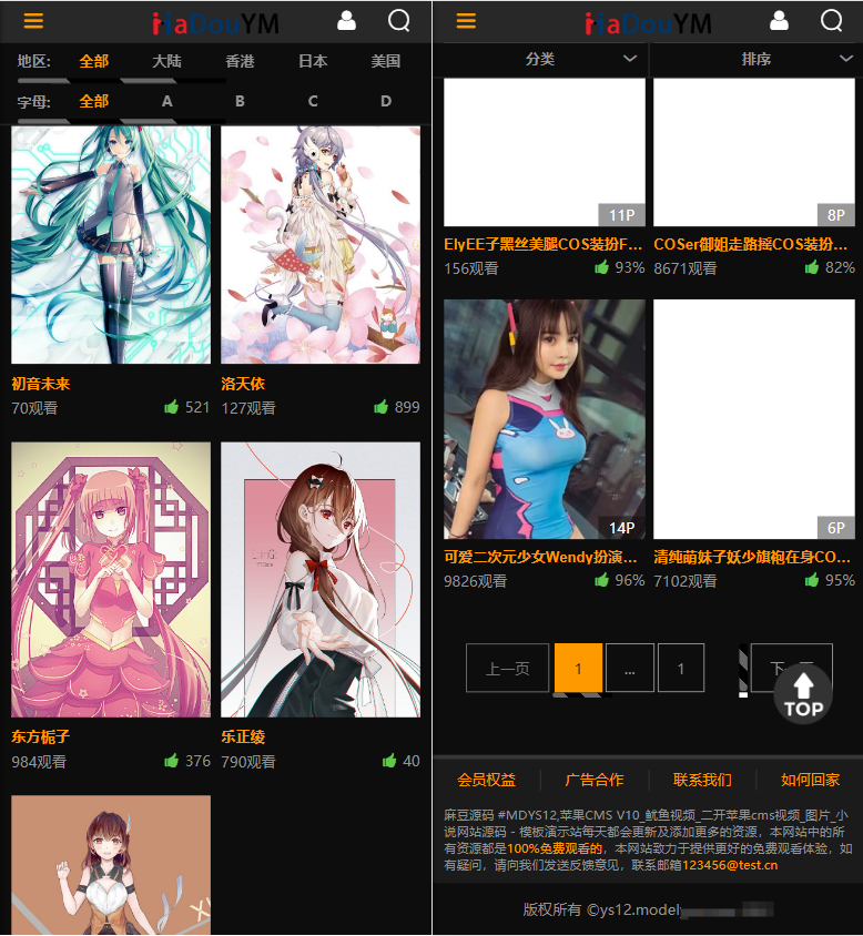 鱿鱼视频模板MDYS12麻豆模板源码支持小说视频写真等