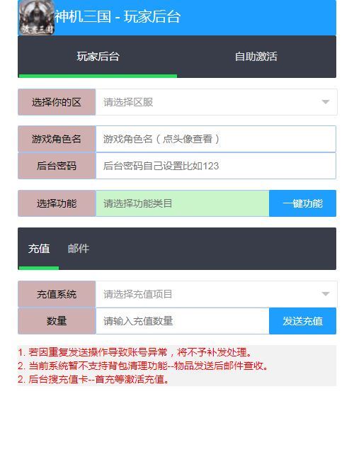 三网H5游戏【神机三国H5】2025最新整理单机一键即玩镜像端+Linux手工服务端+CDK授权后台+教程【站长亲测】