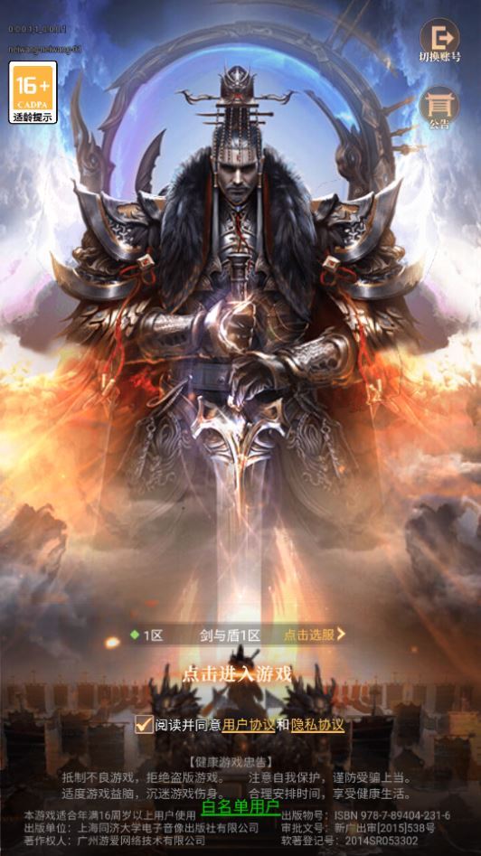 三网放置三国卡牌手游【剑与盾H5】2025最新整理单机一键即玩镜像端+Linux本地学习手工端+教程