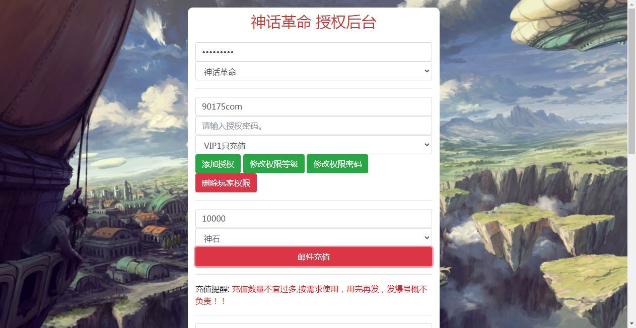3DMMORPG手游【新剑灵MMORPG神话革命八职业】2025最新整理Win半手工服务端+OBB解包工具+GM授权后台+教程【站长亲测】