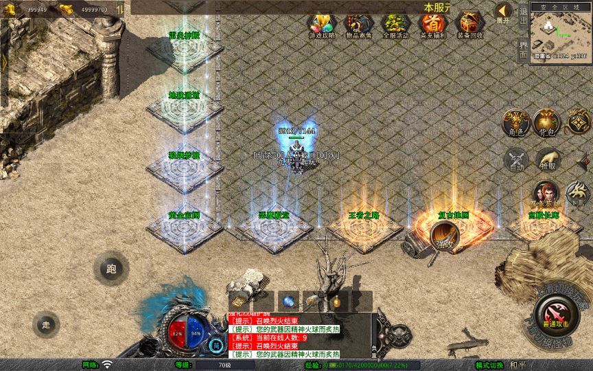 XO三端引擎传奇手游【1.80天龙复古合击】2025整理复古服务端+梦幻宫殿+全民回馈+遗忘部落【站长亲测】