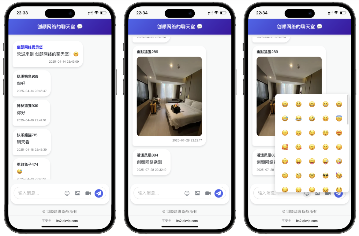 简洁的PHP多人实时聊天室源码