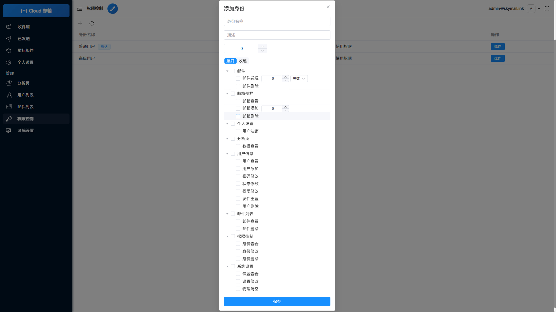 Email邮箱服务系统,支持邮件发送TG转发,无需服务器可部署到Cloudflare平台