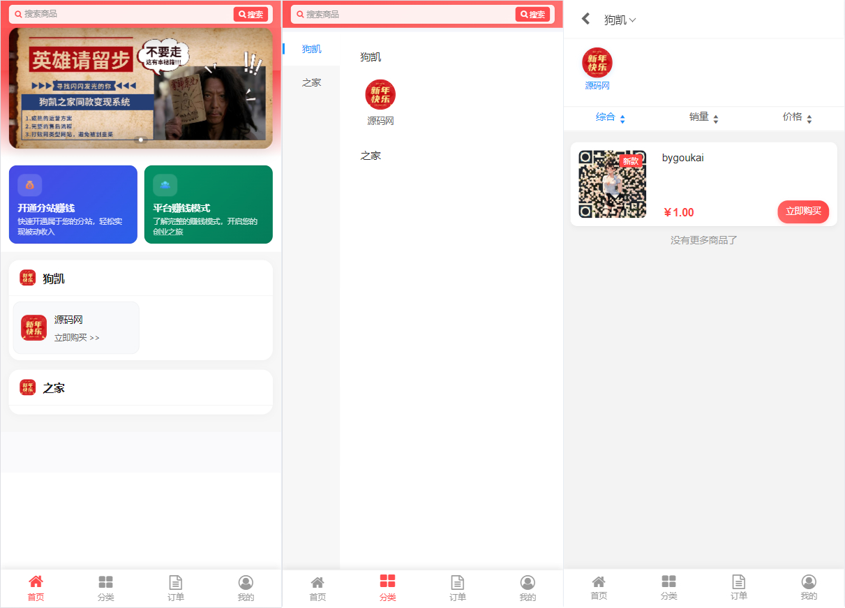 彩虹发卡商城重构版(带客服系统)-彩虹云商城