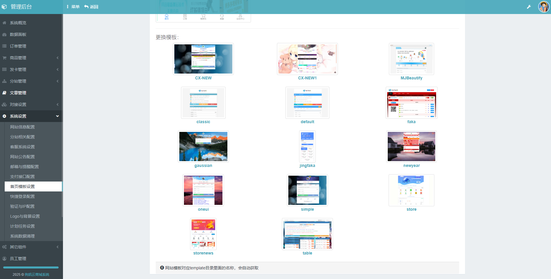 彩虹发卡商城重构版(带客服系统)-彩虹云商城