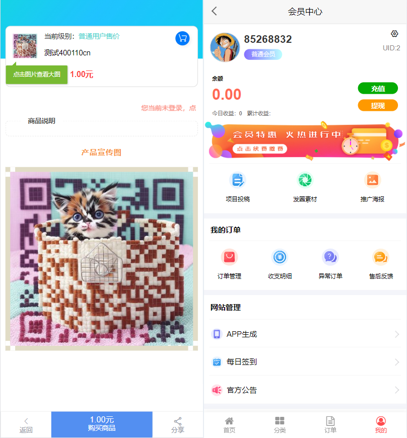 彩虹发卡商城重构版(带客服系统)-彩虹云商城