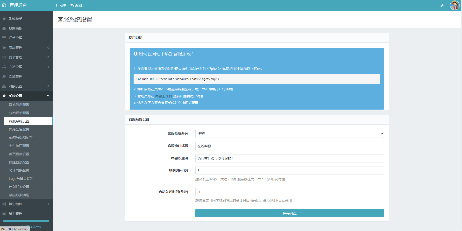 彩虹发卡商城重构版(带客服系统)-彩虹云商城