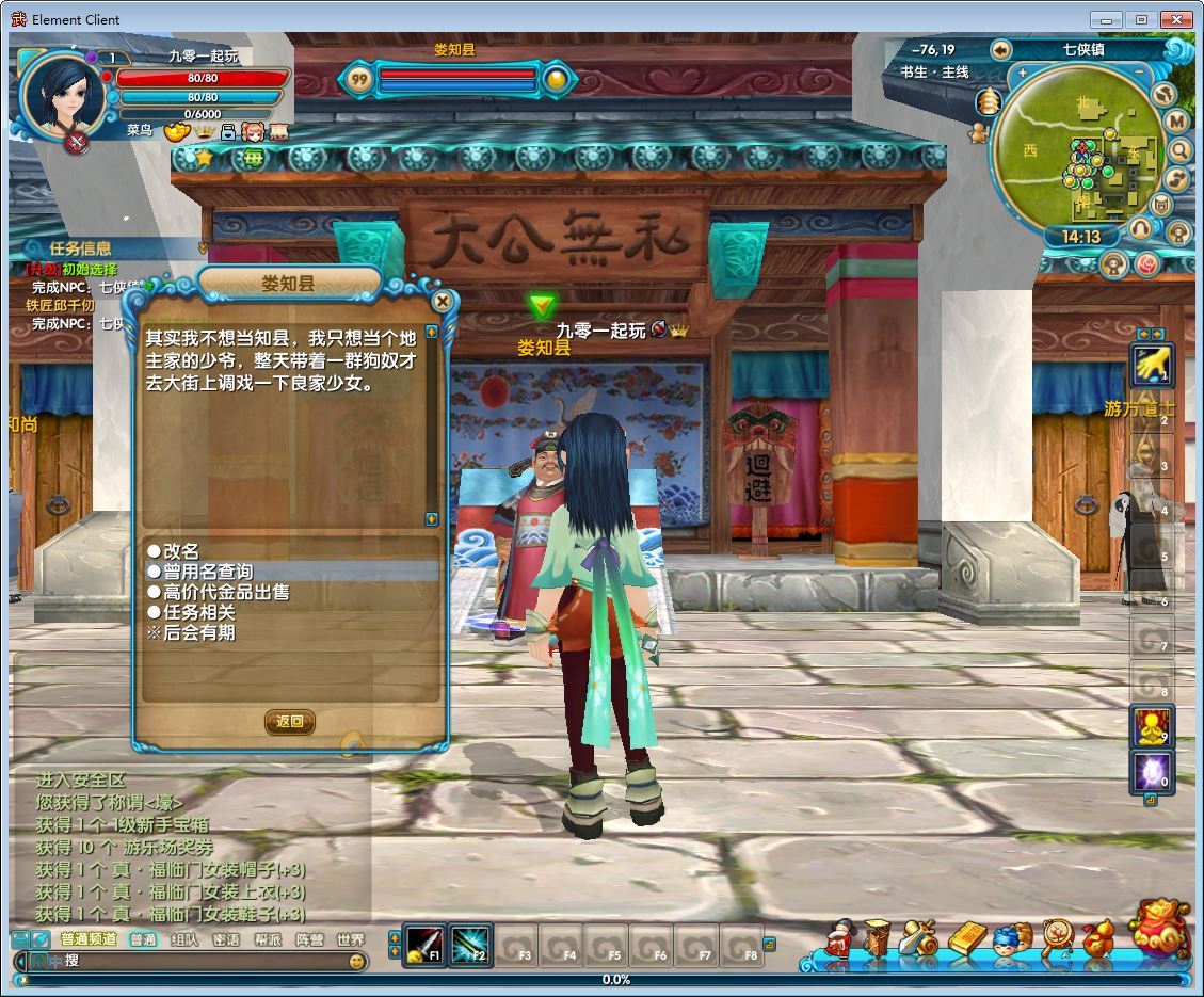 典藏武侠端游【新武林外传嘉航版】2025最新整理单机一键即玩镜像端+Linux手工服务端+网页注册+GM工具+PC客户端+详细搭建教程【站长亲测】