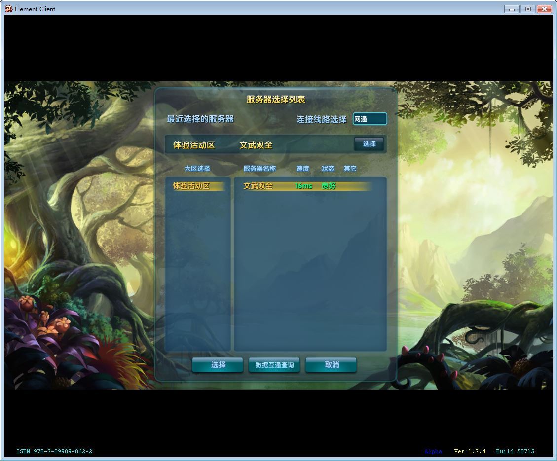 典藏武侠端游【新武林外传嘉航版】2025最新整理单机一键即玩镜像端+Linux手工服务端+网页注册+GM工具+PC客户端+详细搭建教程【站长亲测】