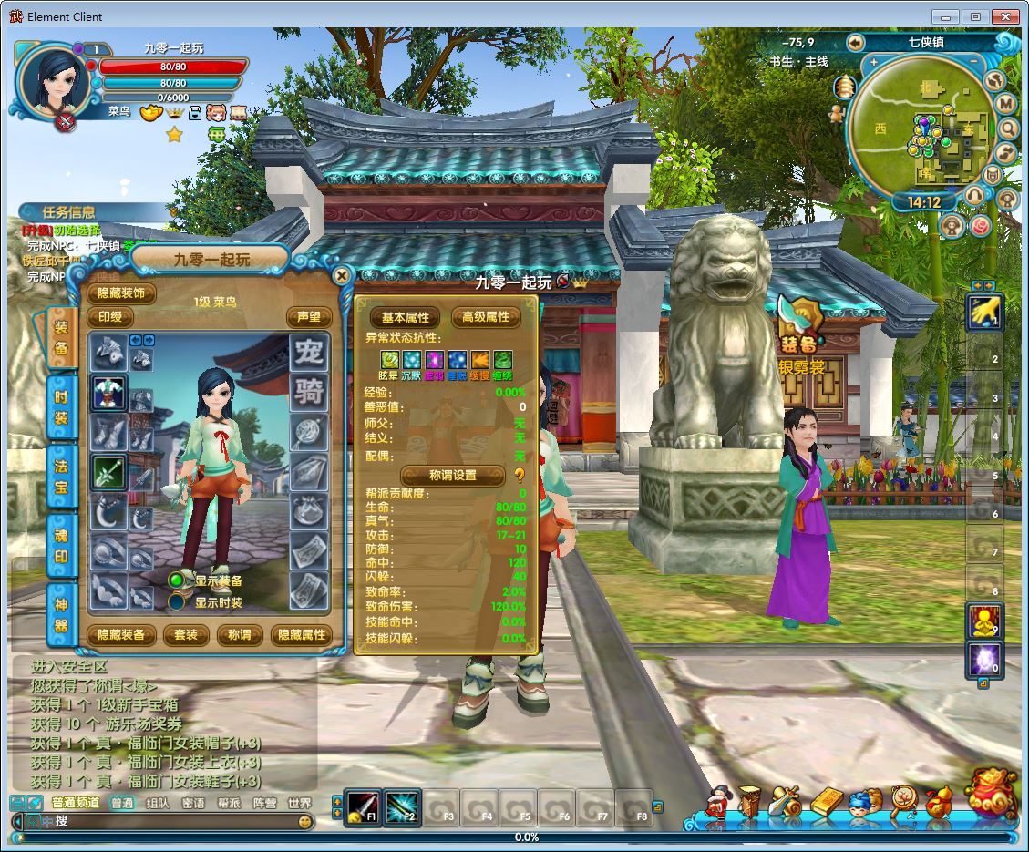 典藏武侠端游【新武林外传嘉航版】2025最新整理单机一键即玩镜像端+Linux手工服务端+网页注册+GM工具+PC客户端+详细搭建教程【站长亲测】