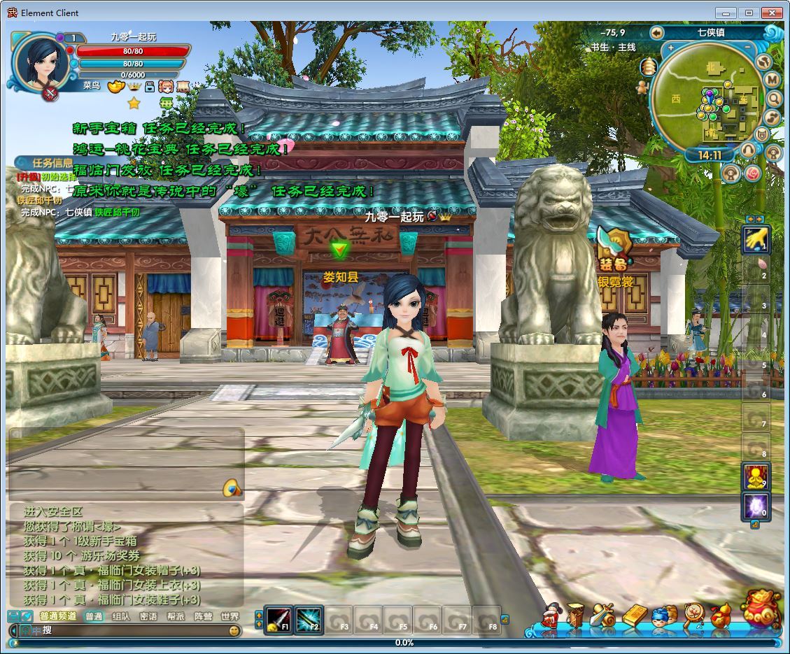 典藏武侠端游【新武林外传嘉航版】2025最新整理单机一键即玩镜像端+Linux手工服务端+网页注册+GM工具+PC客户端+详细搭建教程【站长亲测】