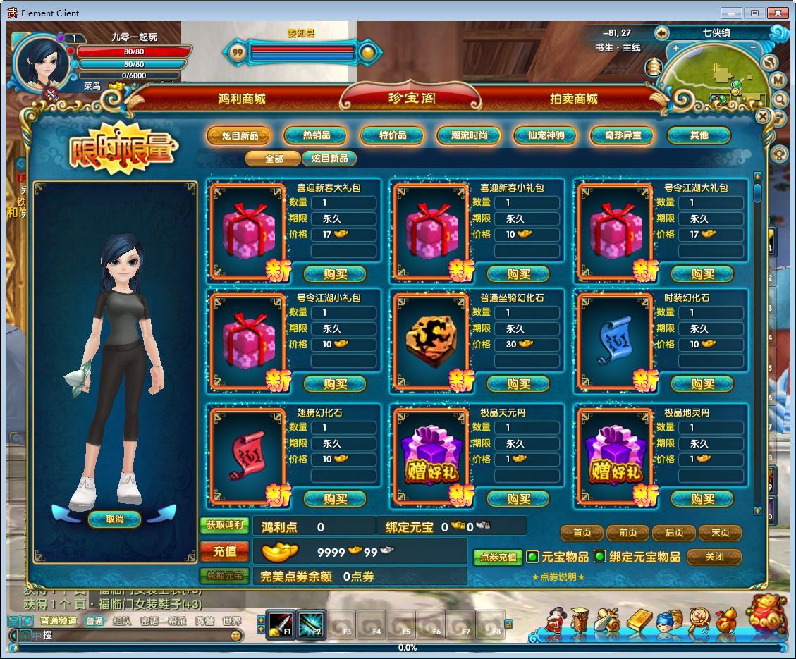 典藏武侠端游【新武林外传嘉航版】2025最新整理单机一键即玩镜像端+Linux手工服务端+网页注册+GM工具+PC客户端+详细搭建教程【站长亲测】