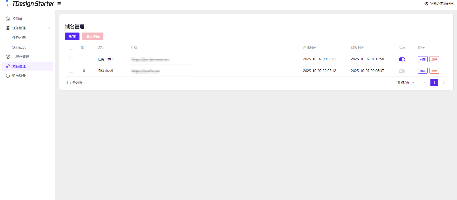 全新流量广告变现系统源码 任务管理系统 开源