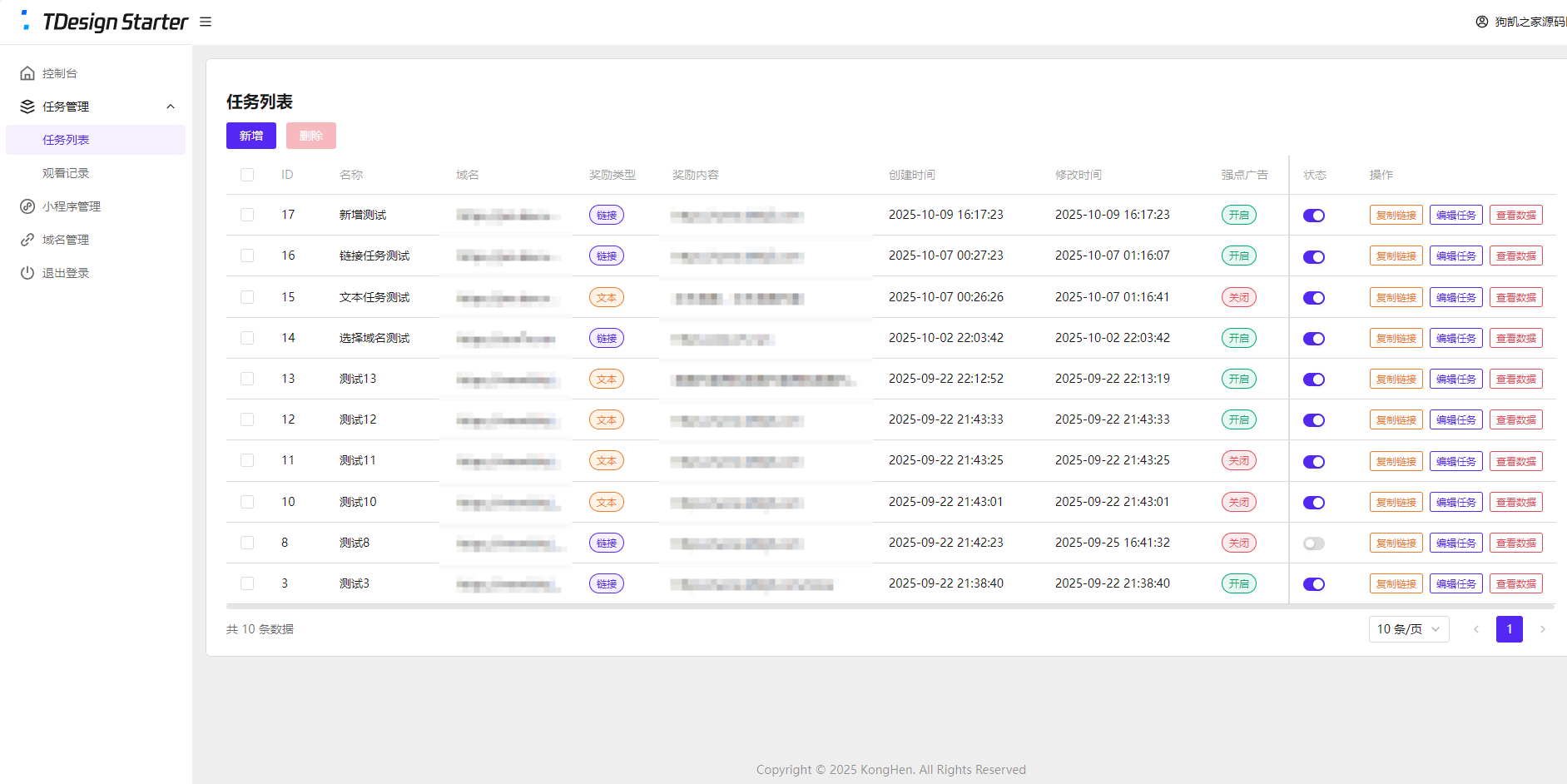 全新流量广告变现系统源码 任务管理系统 开源