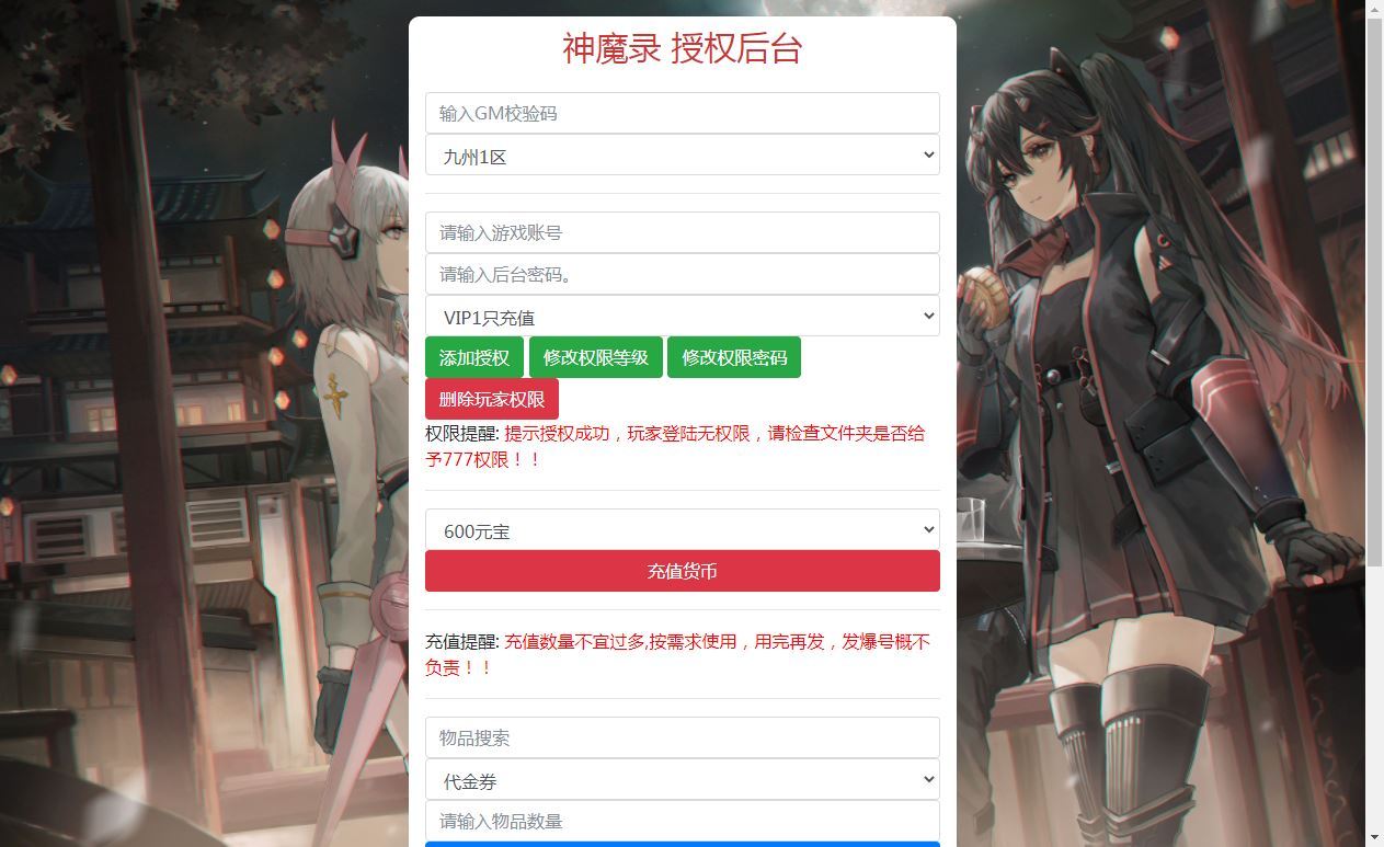 三网H5游戏【九天剑录仙女管家四神器内购版】2025最新整理单机一键即玩镜像端+Linux手工服务端+管理后台+GM授权后台+教程【站长亲测】