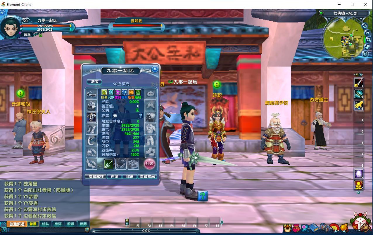 典藏武侠端游【武林外传401情义武林120级强天位版】2025最新整理单机一键即玩镜像端+Linux手工服务端+网页注册+GM工具+PC客户端+详细搭建教程【站长亲测】