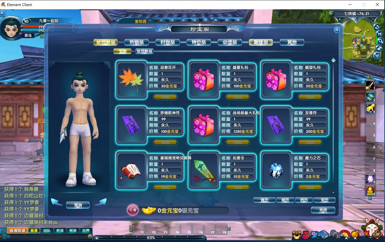 典藏武侠端游【武林外传401情义武林120级强天位版】2025最新整理单机一键即玩镜像端+Linux手工服务端+网页注册+GM工具+PC客户端+详细搭建教程【站长亲测】