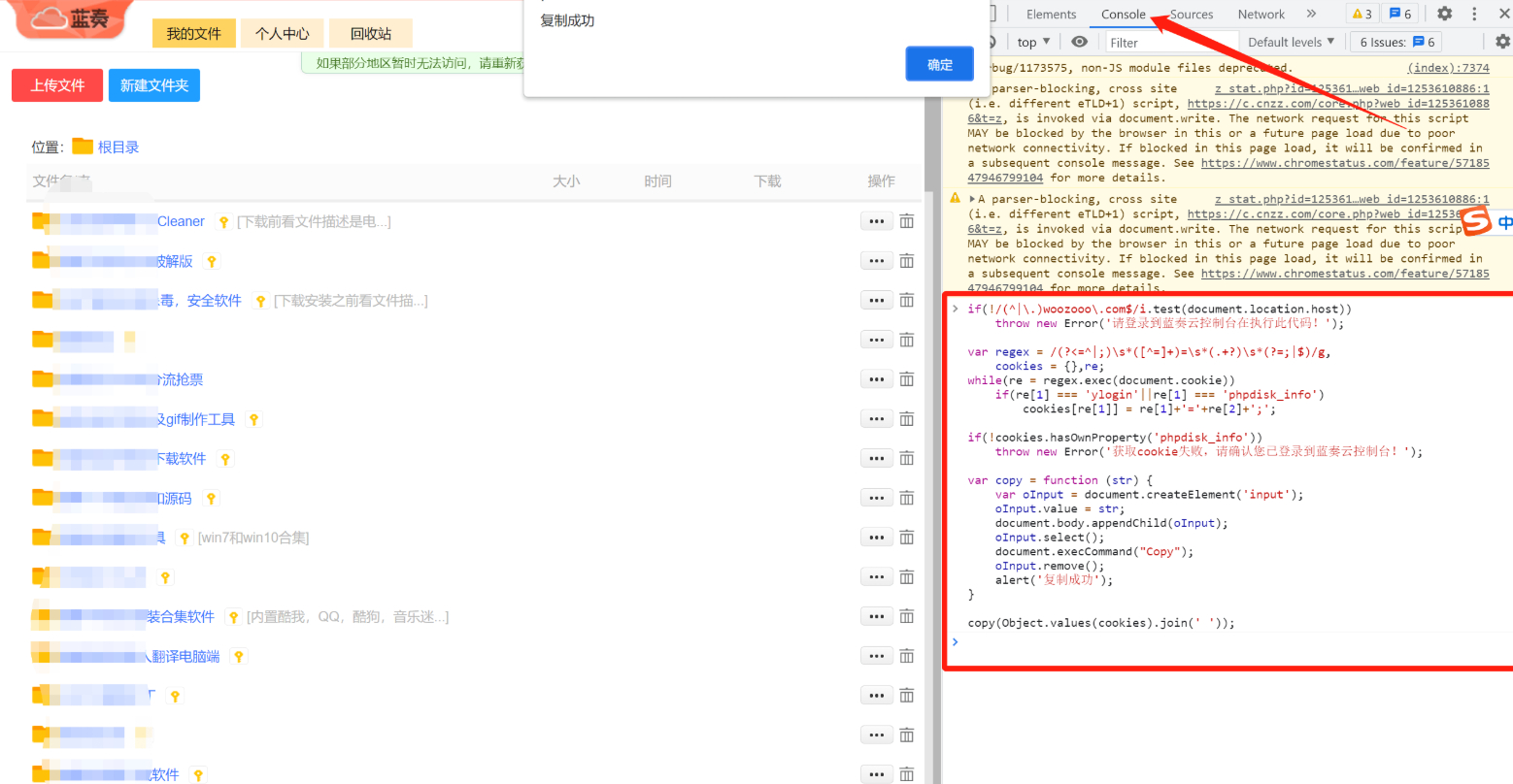 蓝奏云网盘挂载直链解析下载源码_全开源