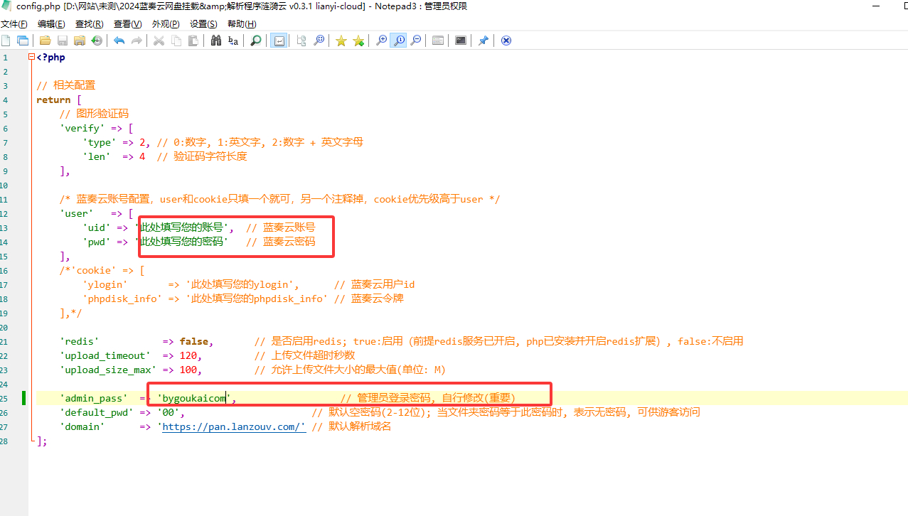 蓝奏云网盘挂载直链解析下载源码_全开源
