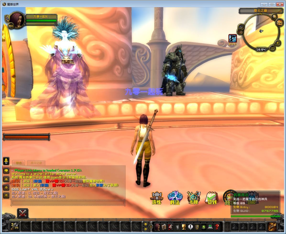 典藏怀旧端游【魔兽世界335中华魔兽】2025年最新整理Win一键服务端+网页注册+GM指令教程+PC客户端+教程【站长亲测】