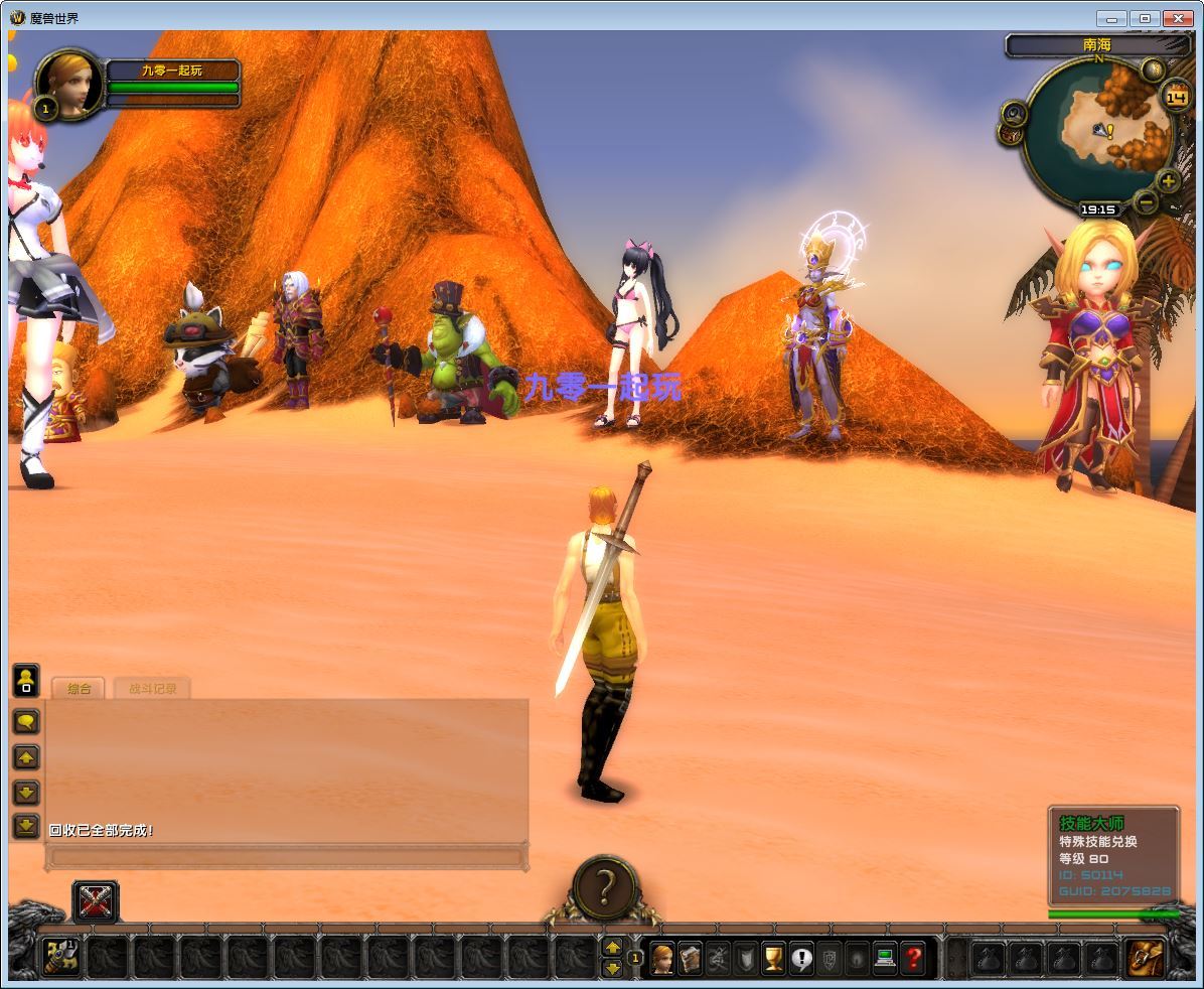 典藏怀旧端游【魔兽世界335闪电鞭WOW80特色版】2025年最新整理Win一键服务端+网页注册+GM指令教程+PC客户端+教程【站长亲测】