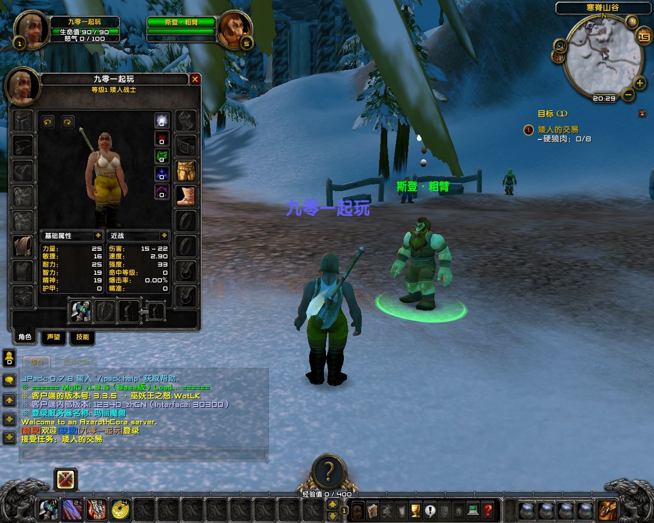 典藏怀旧端游【魔兽世界335玛丽时运魔兽】2025年最新整理Win一键服务端+网页注册+GM指令教程+PC客户端+教程【站长亲测】