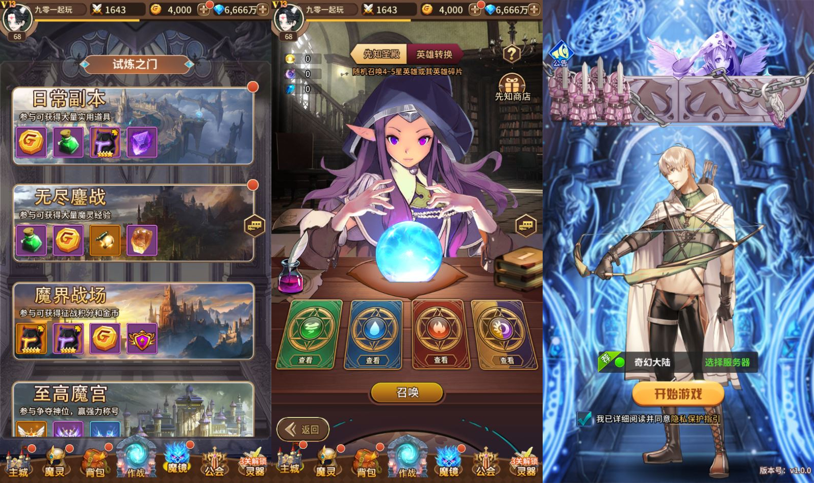 稀有放置卡牌手游【奇幻大陆2】2025整理单机一键即玩镜像服务端（赠Linux本地学习手工端+GM物品后台+教程）【站长亲测】