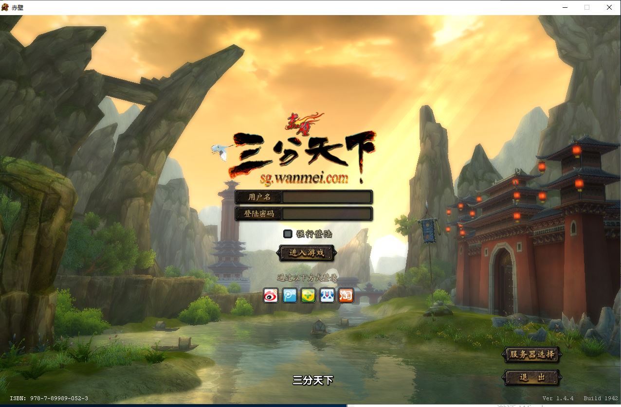 典藏3D国战端游【新赤壁法强超变版】2025最新整理单机一键即玩镜像端+Linux手工服务端+PC客户端+网页注册+GM工具+教程【站长亲测】