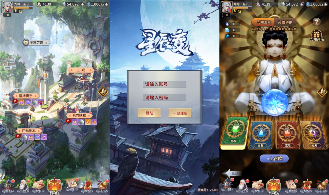 稀有放置卡牌手游【星辰变】2025整理单机一键即玩镜像服务端（赠Linux本地学习手工端+GM物品后台+教程）【站长亲测】