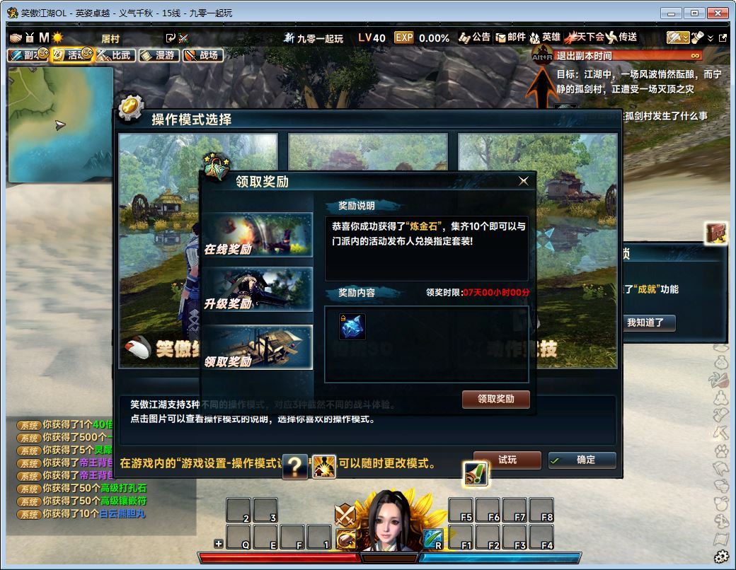 3D动作武侠端游【笑傲江湖256超改魂帝版】2025最新整理单机一键即玩镜像端+Linux手工服务端+网页注册+GM工具+GM命令+PC客户端+教程【站长亲测】