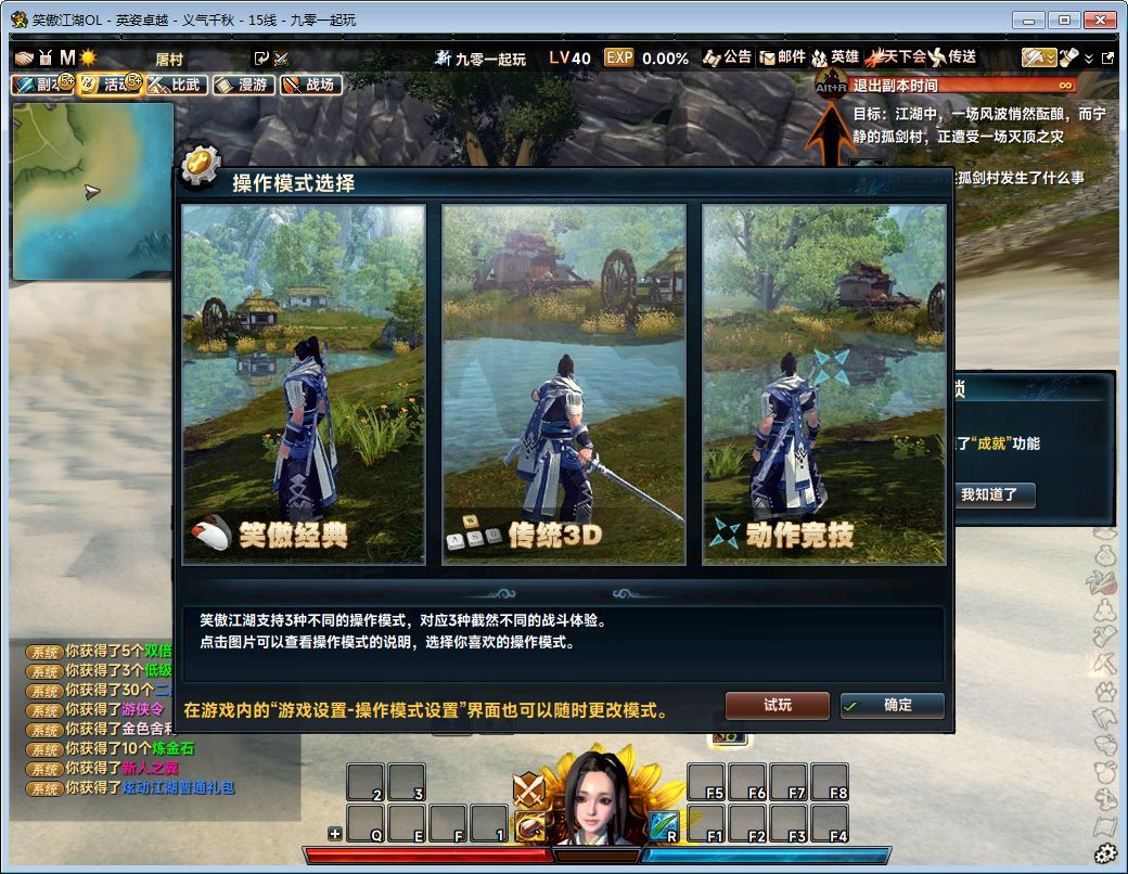 3D动作武侠端游【笑傲江湖256超改魂帝版】2025最新整理单机一键即玩镜像端+Linux手工服务端+网页注册+GM工具+GM命令+PC客户端+教程【站长亲测】