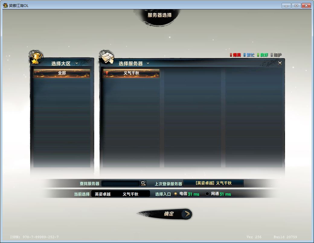 3D动作武侠端游【笑傲江湖256超改魂帝版】2025最新整理单机一键即玩镜像端+Linux手工服务端+网页注册+GM工具+GM命令+PC客户端+教程【站长亲测】